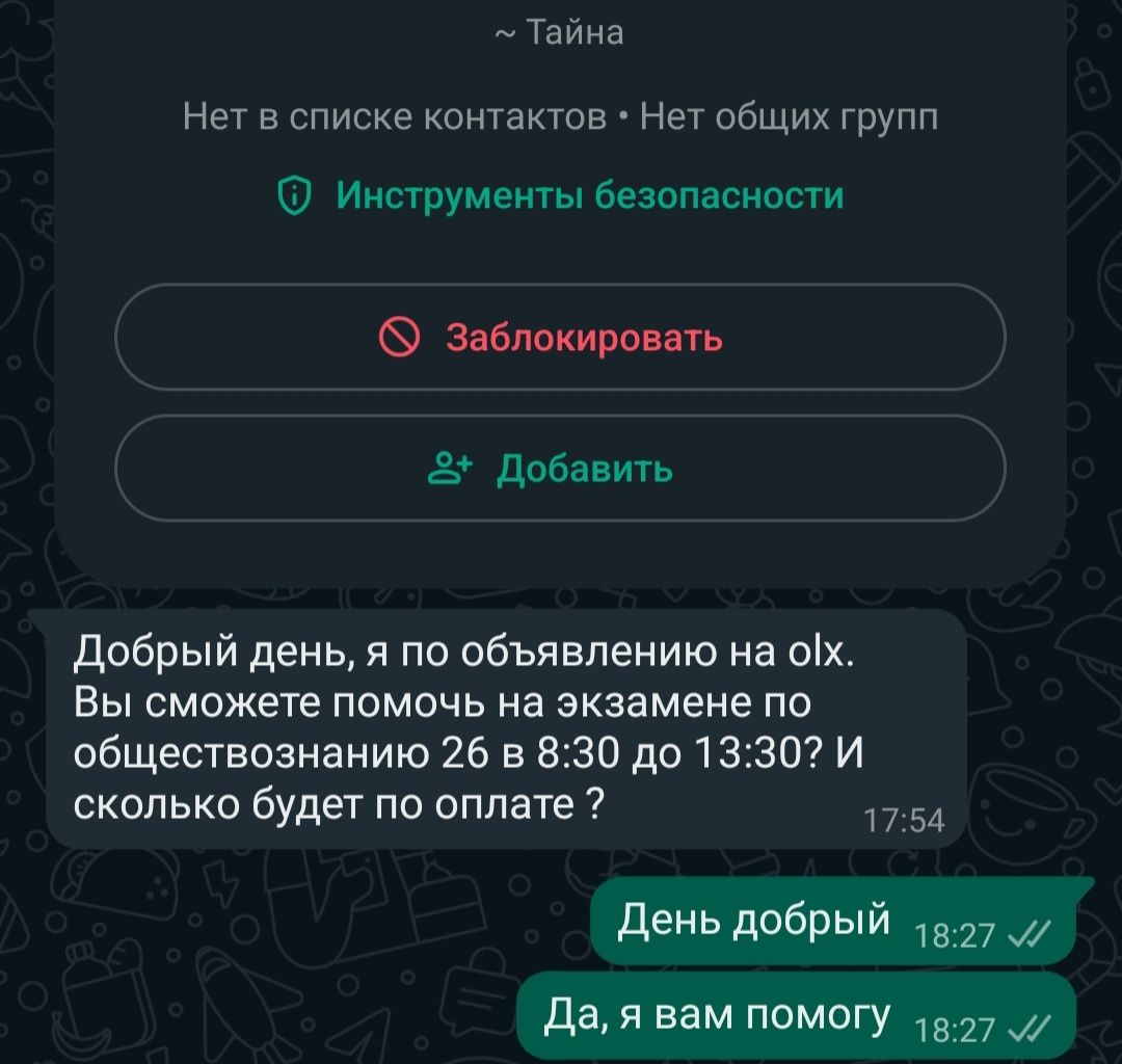 Решение СОР СОЧ онлайн. Решение экзаменов онлайн. Написание работ.