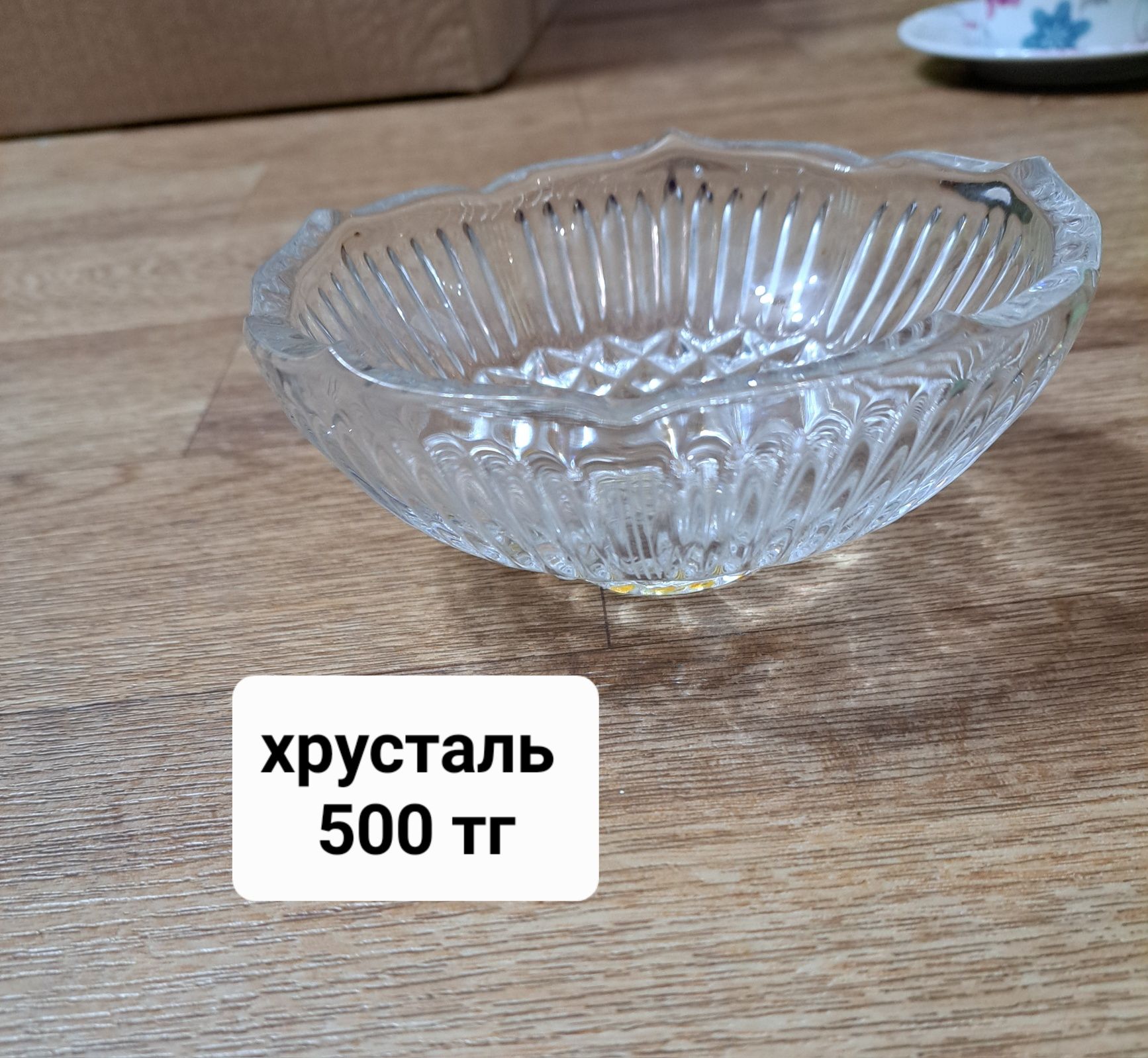 Продам различную посуду.