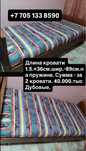 Продам кровать с матросом
