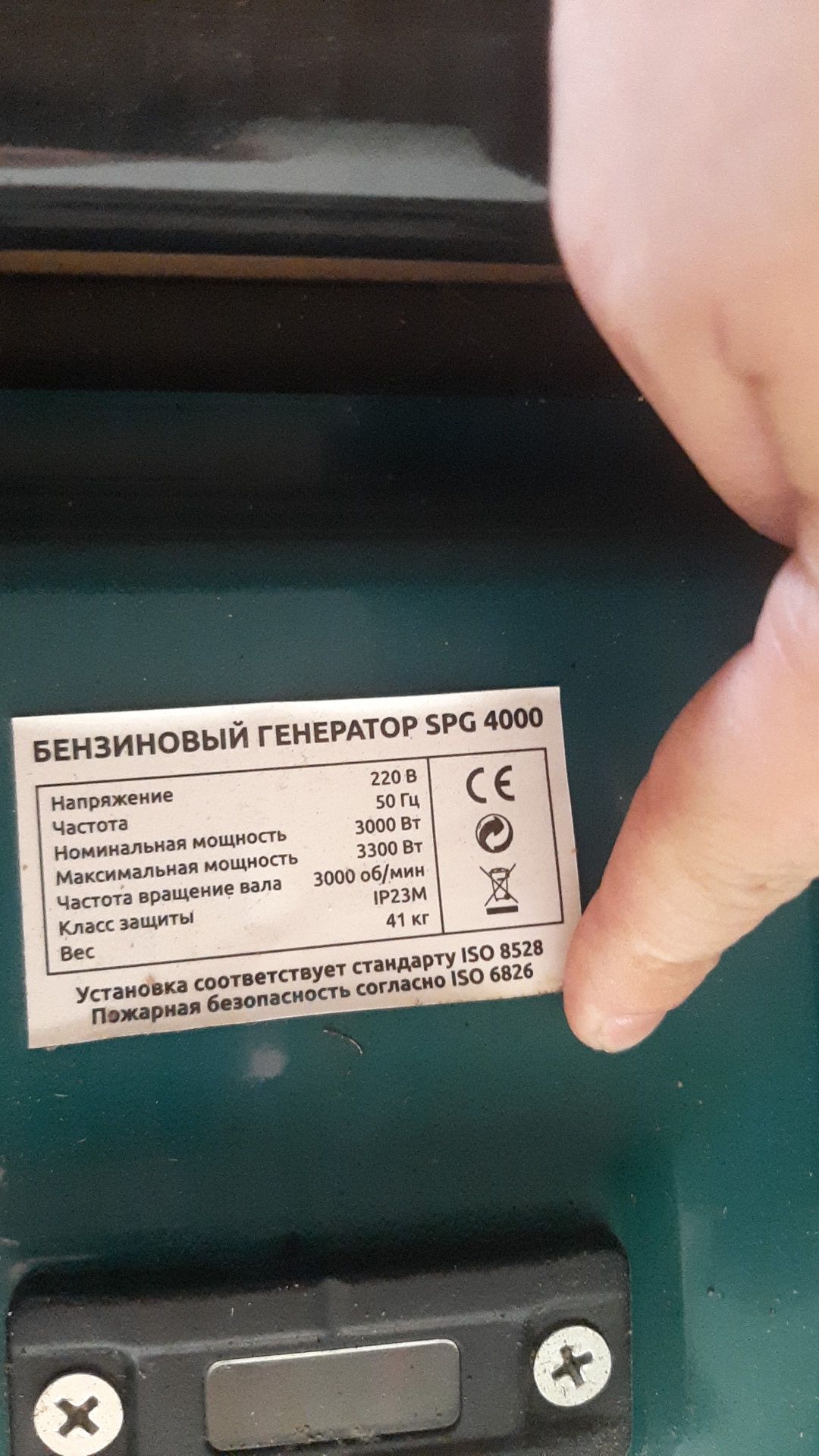 Продам генератор фирмы stalker