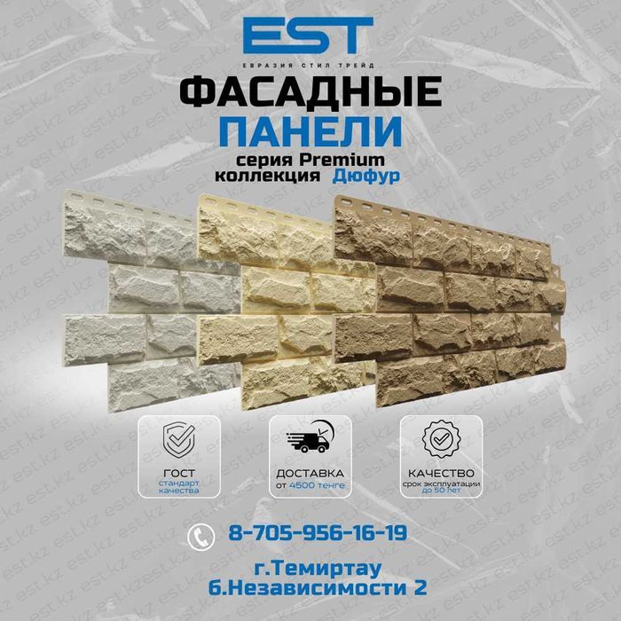 Виниловый сайдинг Темиртау;Премиум сайдинг винил купить в Темиртау