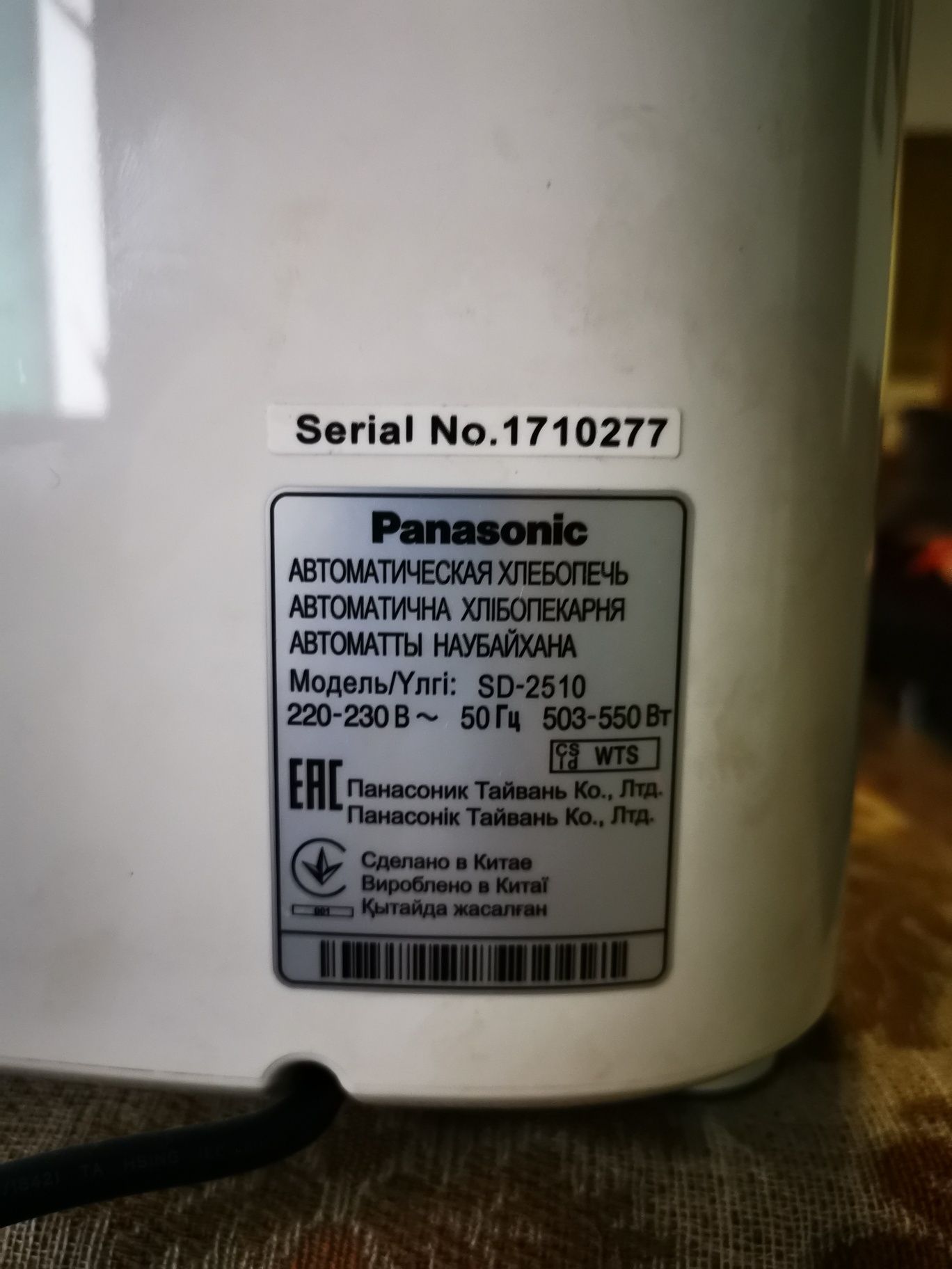 Хлебопечка Panasonic