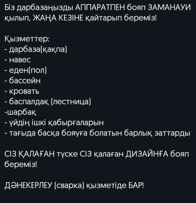 Покраска варот решётки