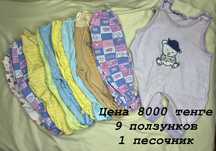 Детские вещи СРОЧНО ТОРГ
