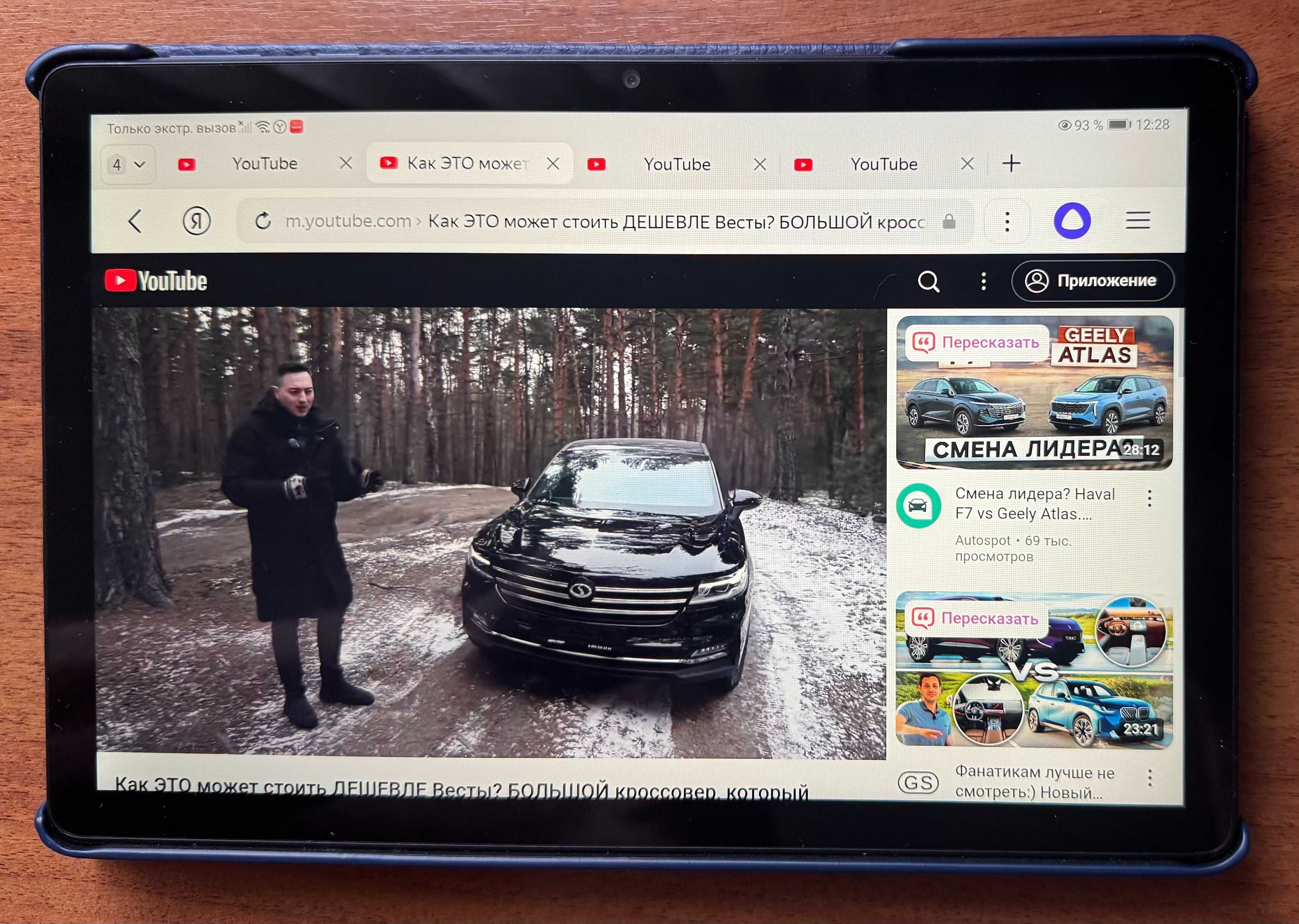 Планшет HUAWEI  MatePad T 10S WI-FI+Cellular