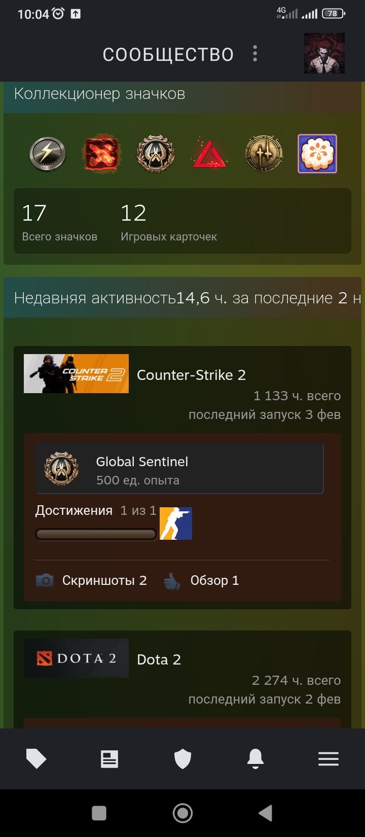 Продам акк стим живой акк