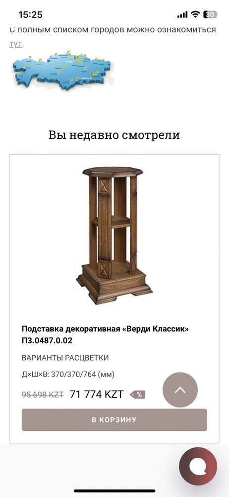 Беларусь! Декор!Подставка  «Верди Классик»