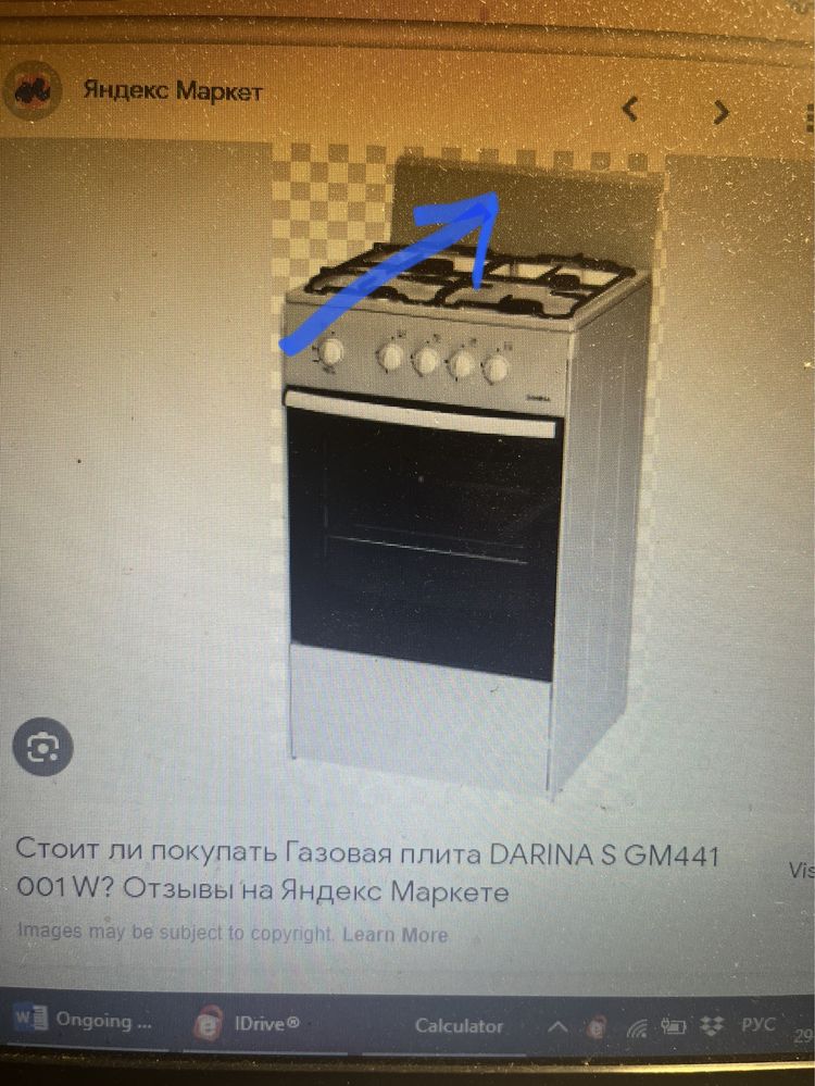 Металлический щит газовой плиты Дарина