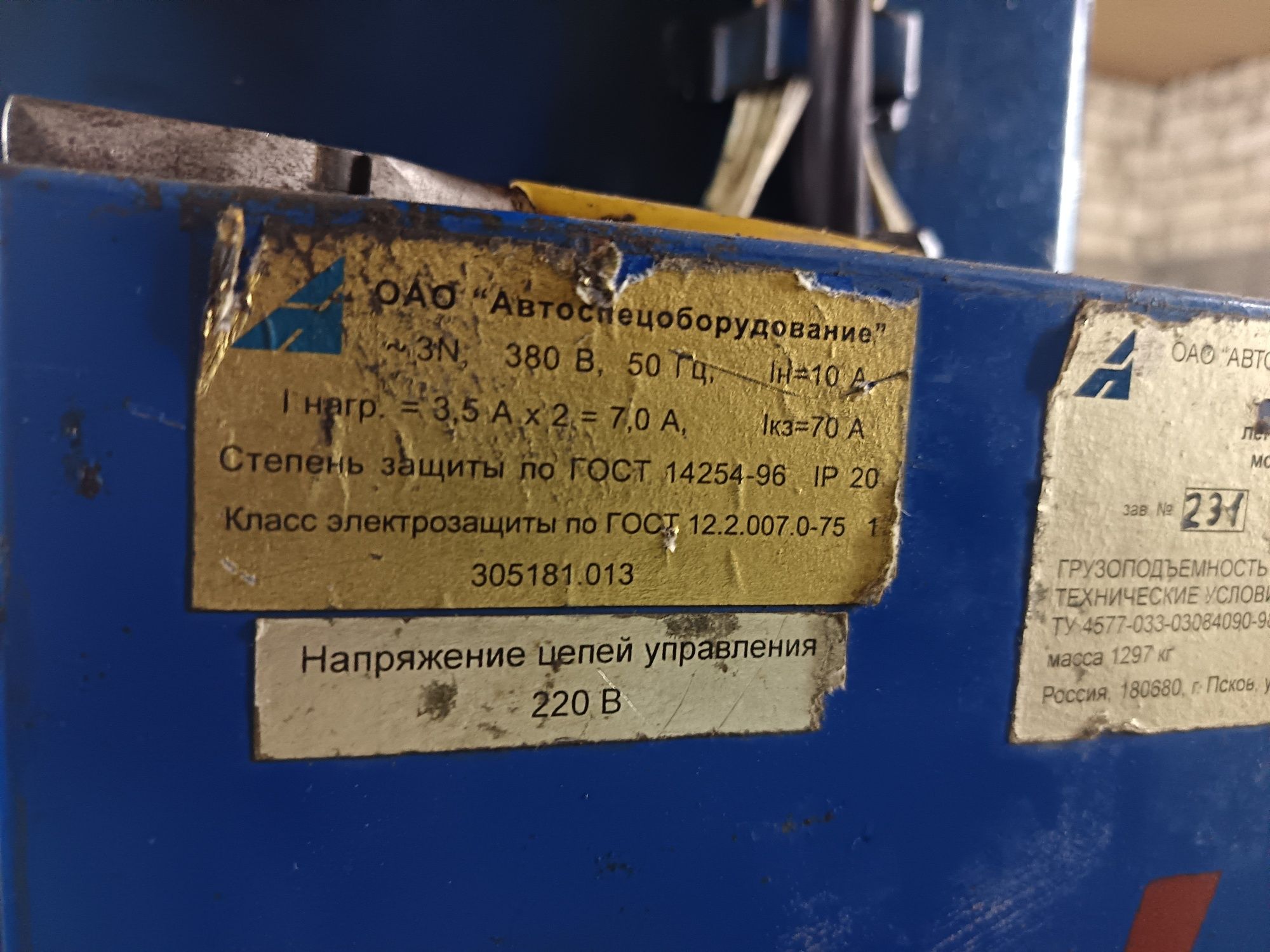 Продам 2 подьемник