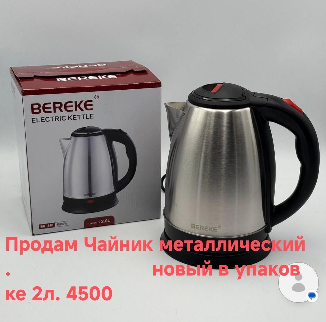 Продам Хит Измельчитель Молния