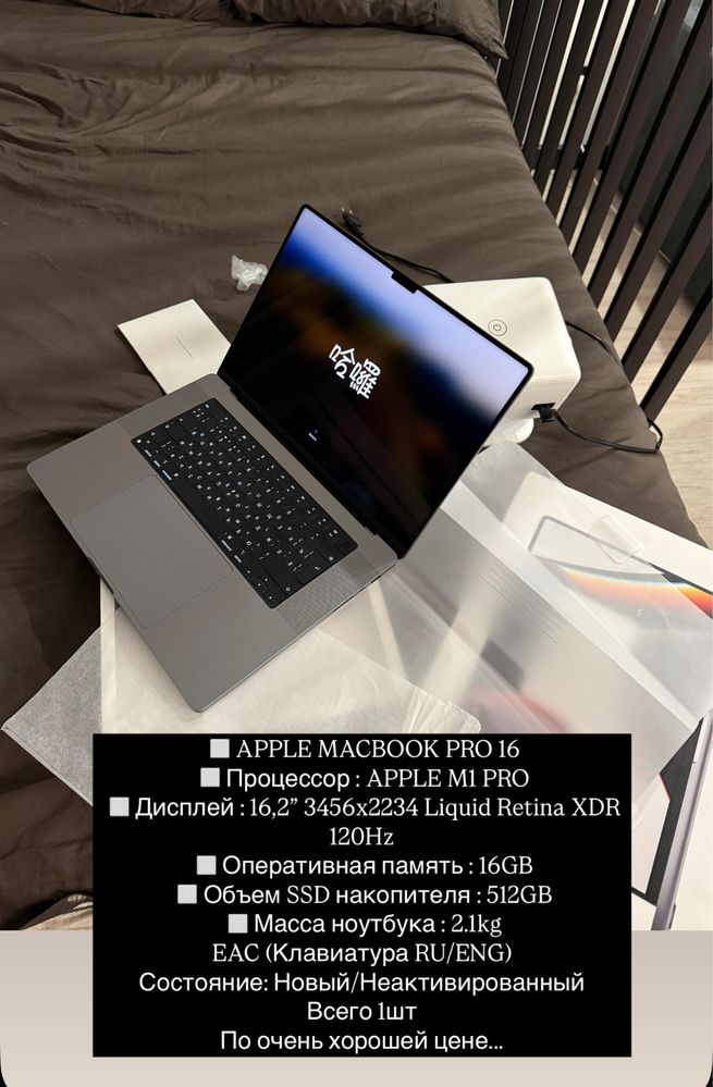 Macbook Pro 16 - 16” M1pro (Без торга)