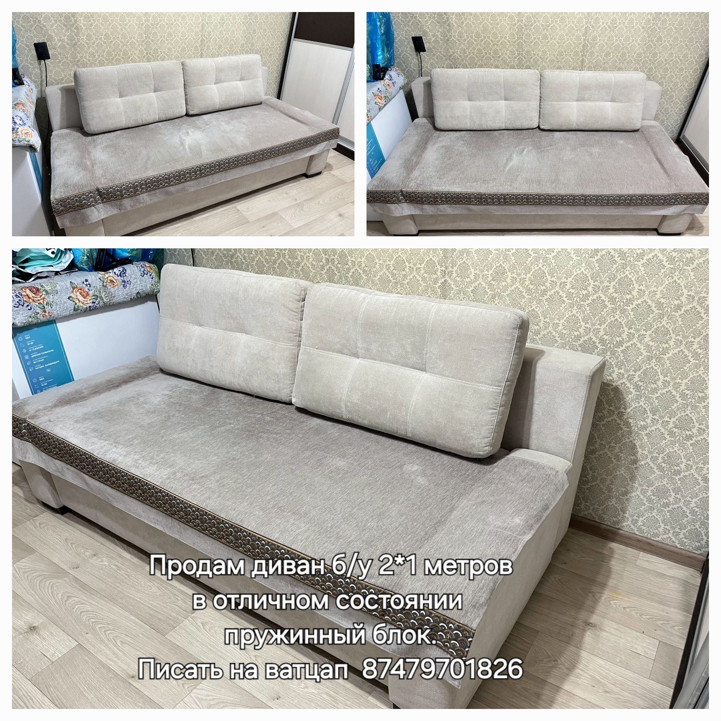 Продам  диван и кресло кровать б/у и люстру б/у в отличном  состоянии