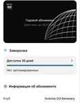 Абонемент в Invictus GO Kenesary