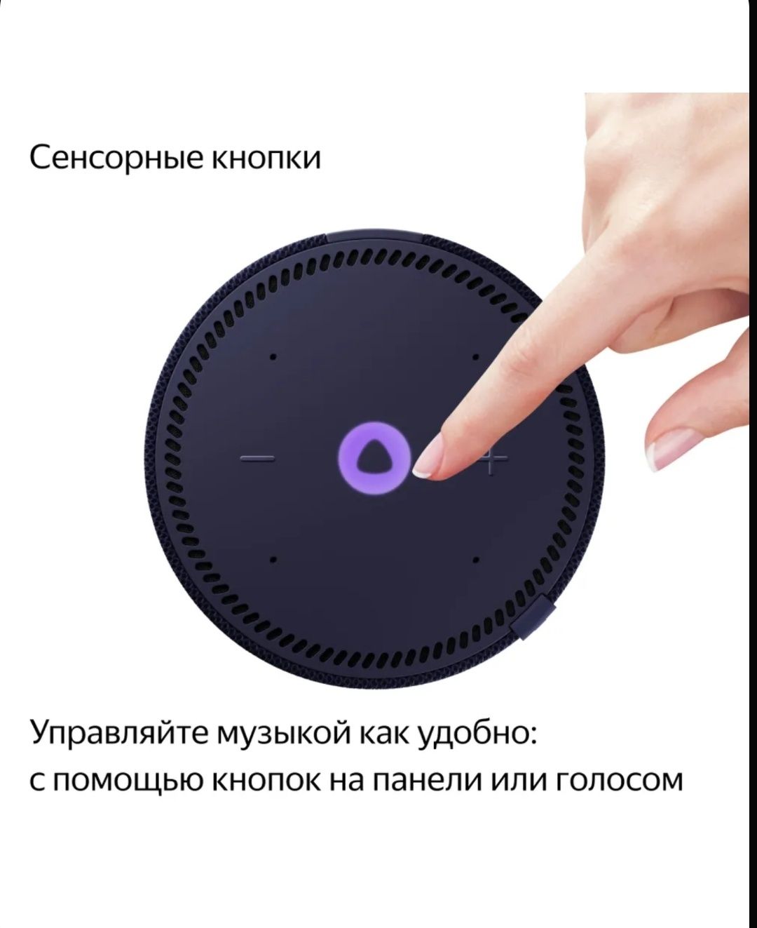 Алиса Яндекс мини с дисплеем