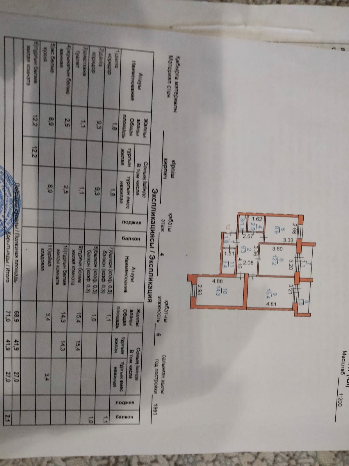 Продам 3-комнатную квартиру