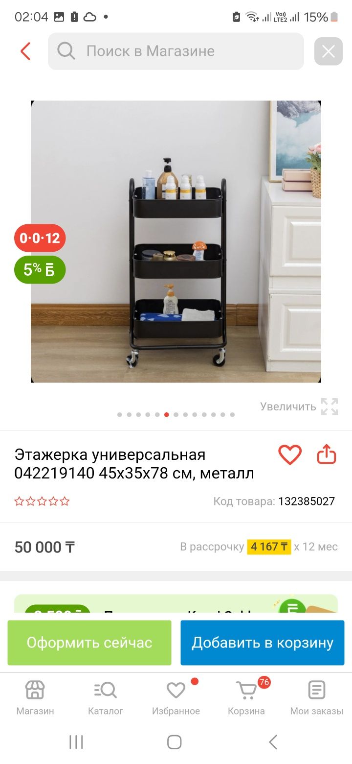 Икея этажерка новый оригинал