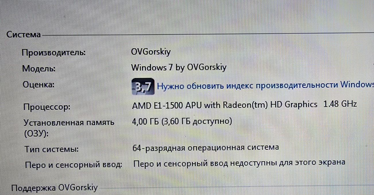 Ноутбук Compag/AMD E 1-1500/RAM 4GB/HDD 500GB Код 5563