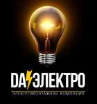 Электрик срочный. 24/7