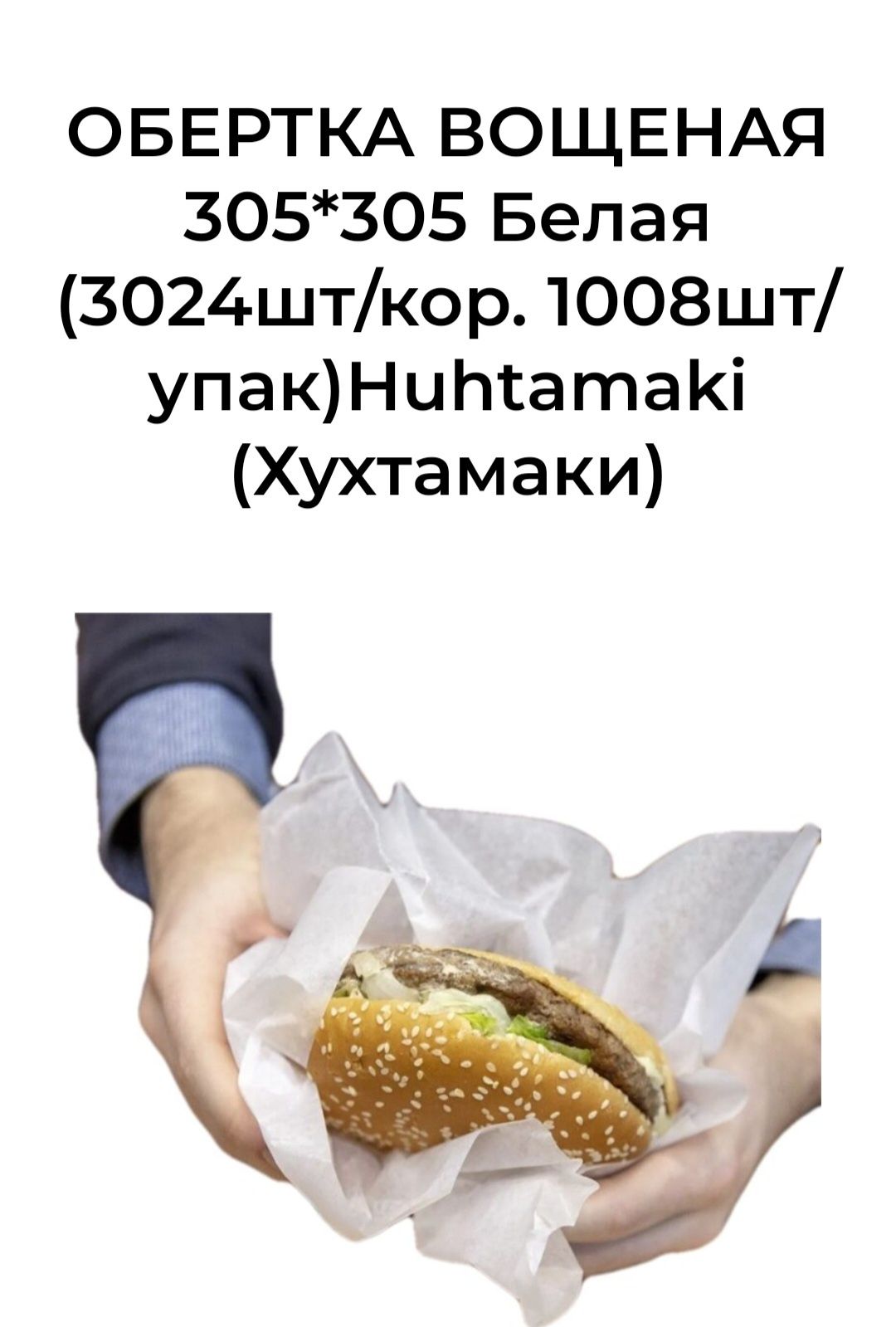 Стаканы бумажные посуда одноразовая