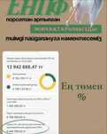 Енпф пенсионный шешу. Сниму пенсионку с Енпф
