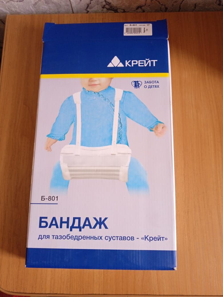 Бондаж детский  размер 17