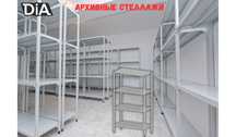Стеллаж с полками, металлические стеллажи, архивный стеллаж paps