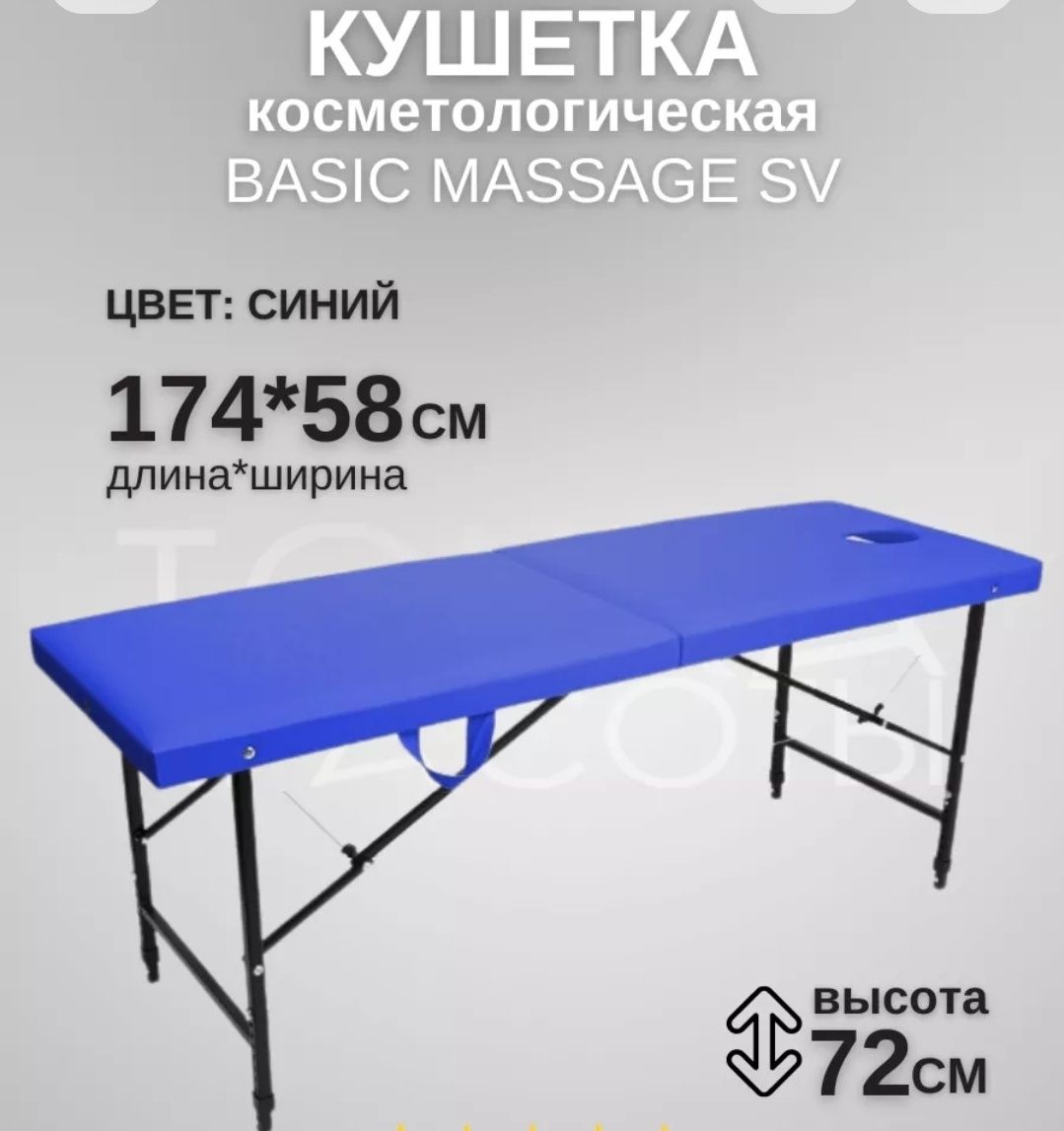 Продам новую кушетку на стальных ножках