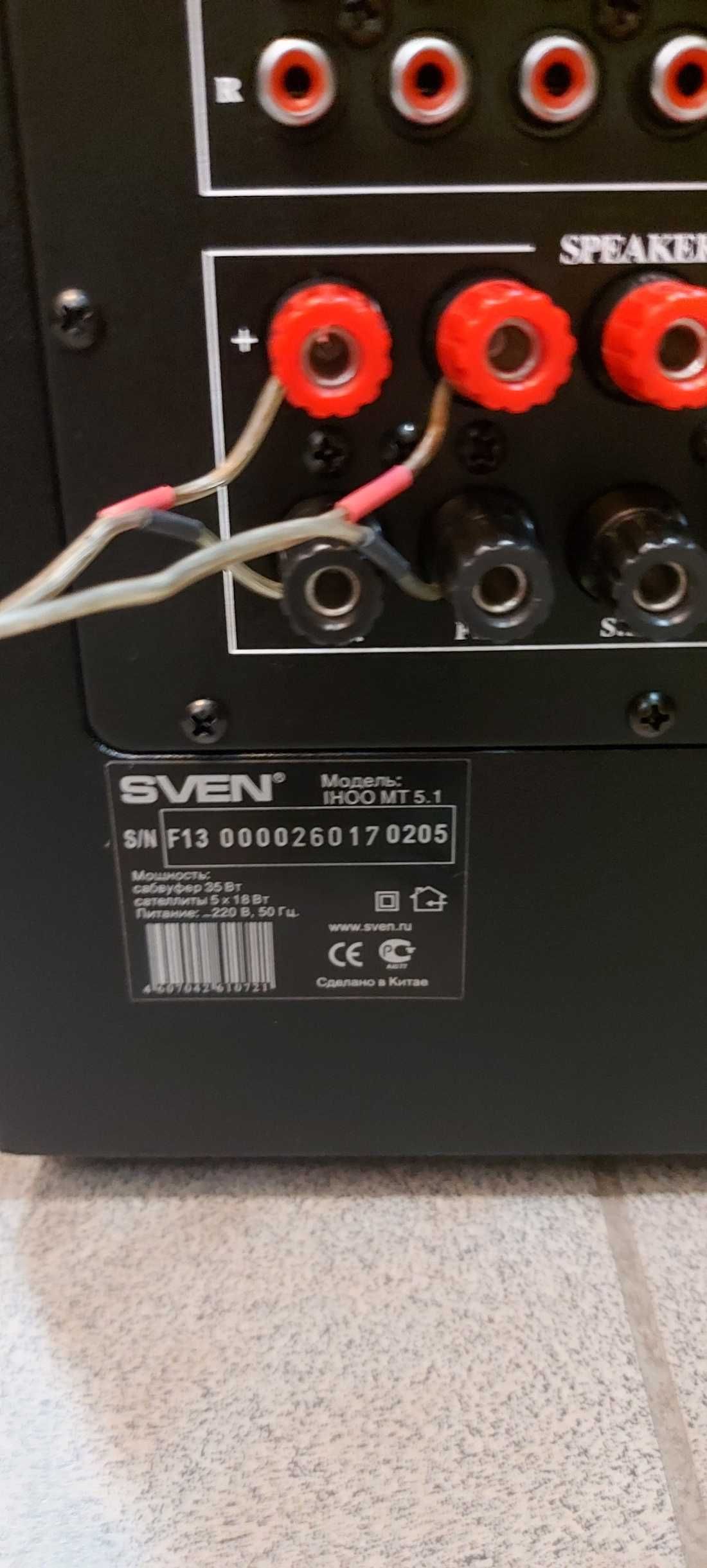 Акустическая система с сабвуфером  — Sven IHOO MT5.1 125W