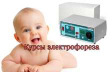 Курсы электрофореза в Нур-Султане! Лучшие курсы!