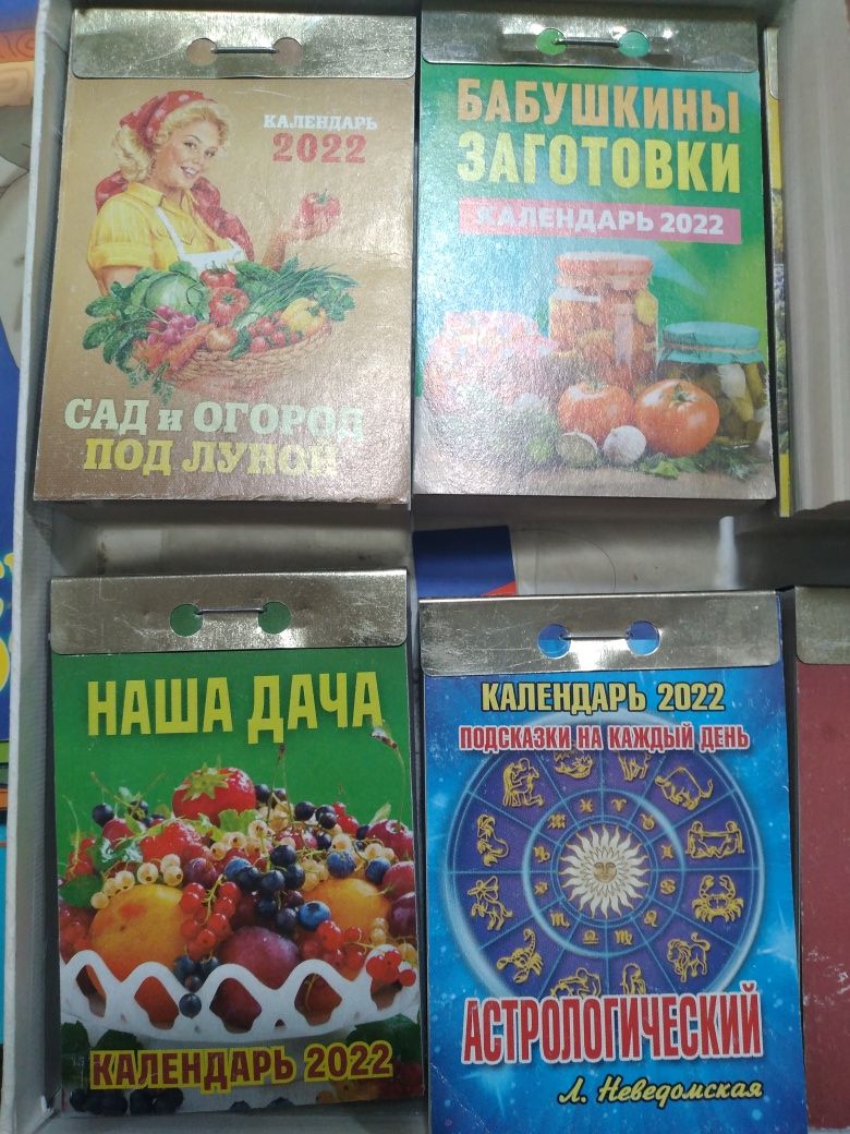 Распродажа 200тг Отрывной Календарь