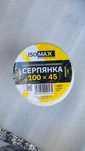 Серпянка самоклеющаяся ISOMAX 100х45
