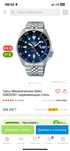 Продам новые часы Seiko , второй часовой пояс GMT