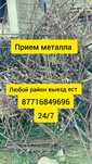 Прием металла 24/7