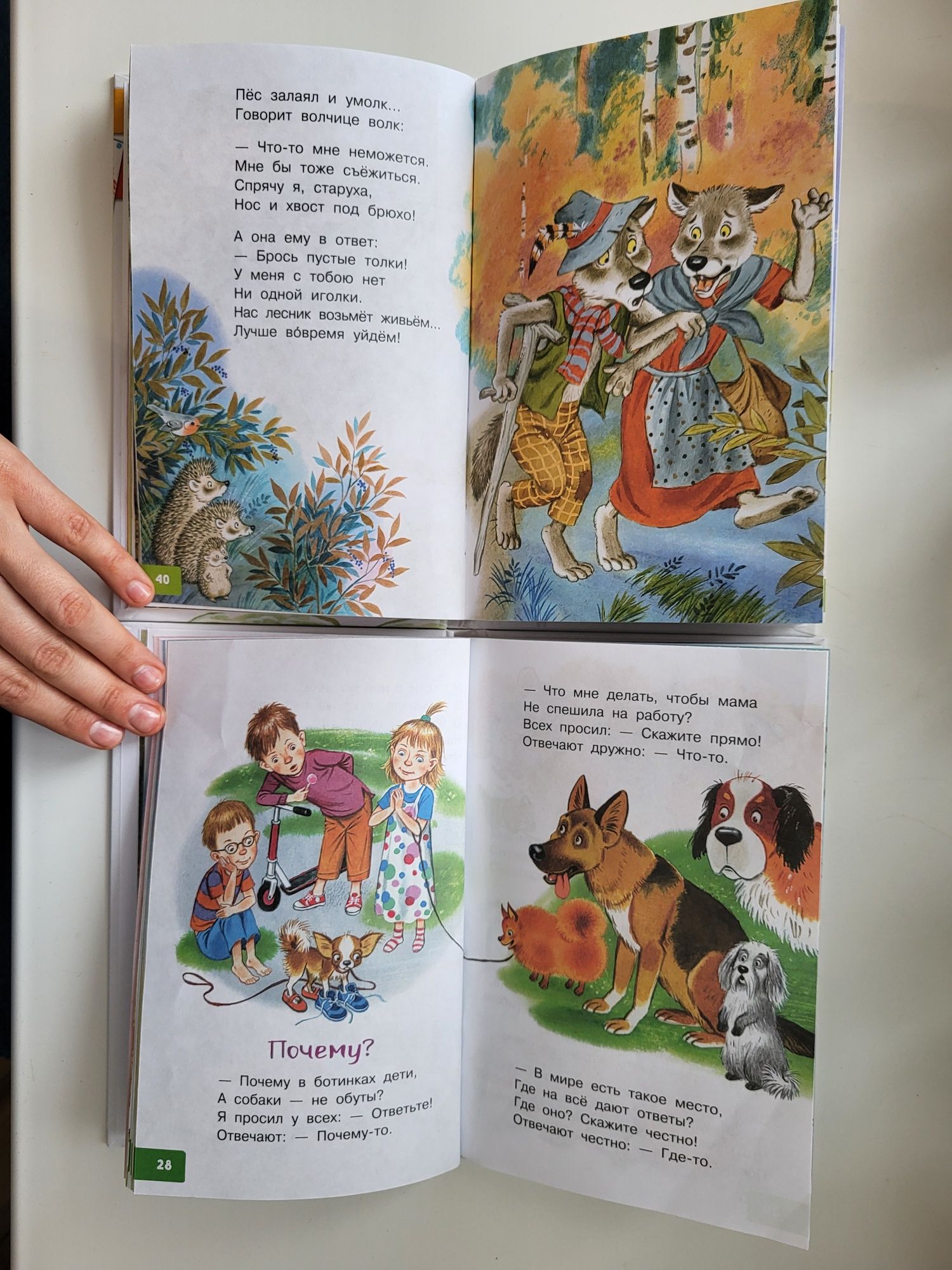 Книги для детей и дошколят