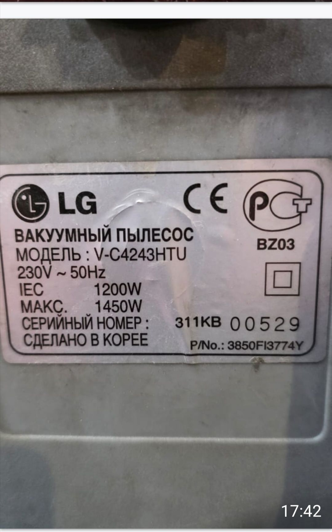Продам пылесос  Magic