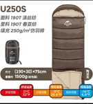 Фирменные спальные мешки Naturehike U250S
