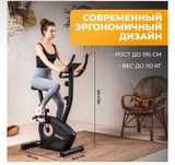 Велотренажер для тренировок