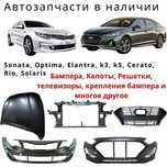 Подкрылок киа церато kia cerato k3