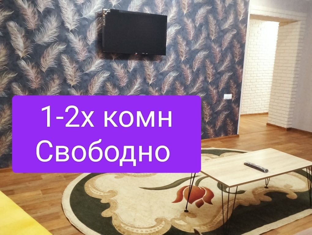 1х-2х комн Шакарима ЖК Триумф, Агентство, Рынок, 72 квартал,ЦУМ, ЦГБ,