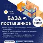 Продам книги по поиску поставщиков и выкупа товара со всего мира
