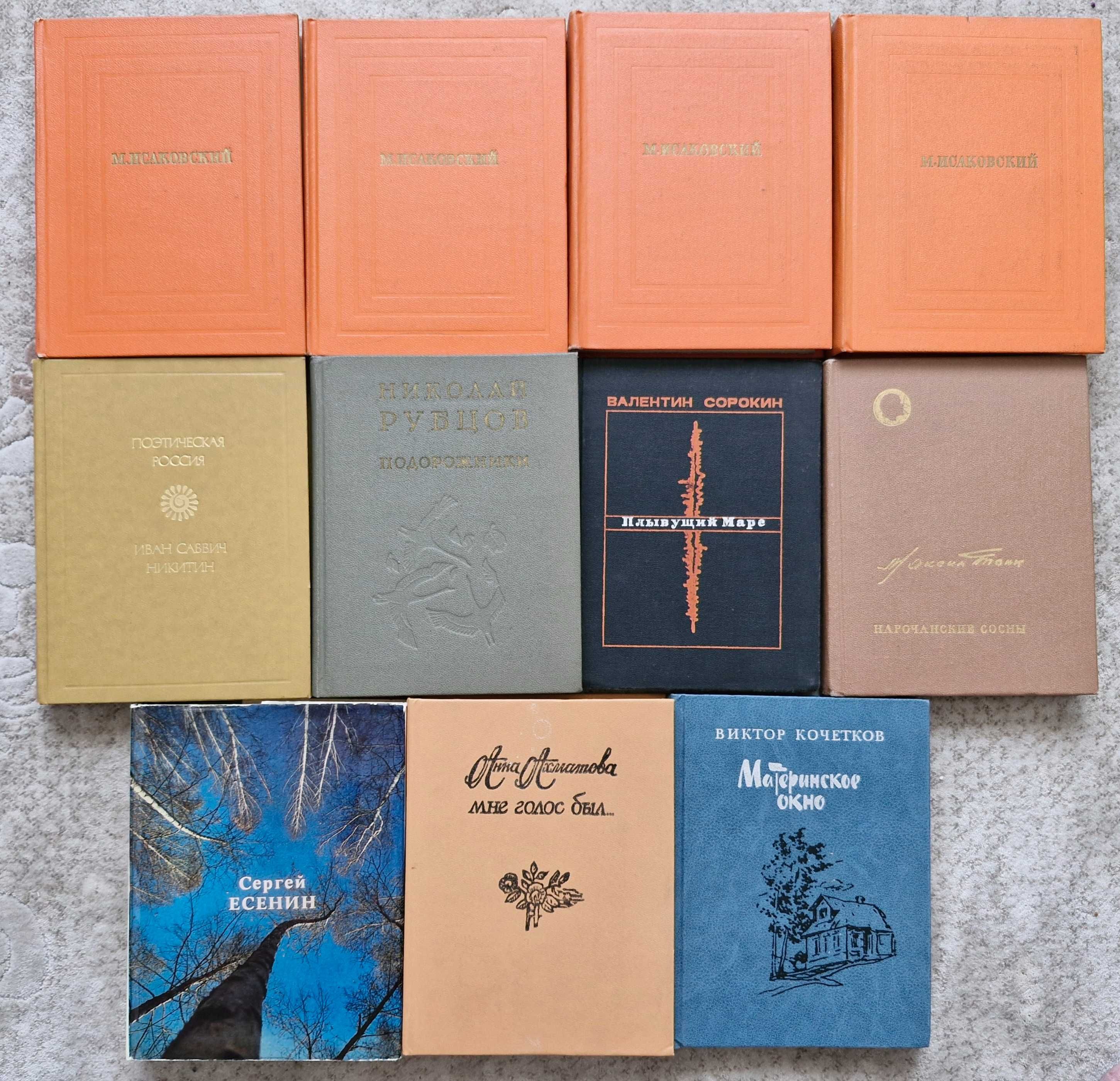 Продам Поэзии Великих Поэтов Мира(Гомер,Петрарка,Есенин,Байрон(кар-ль)