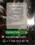 Заборы, ворота-калитки,беседки, тапчанпод ключь, с фундаментом и без