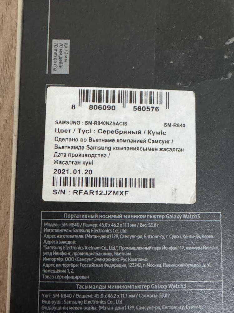 Часы Samsung wath 3 (2021)