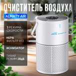 Очиститель воздуха AlmatyAir GL-K802B
