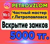 Мастер по замкам вскрытие замков авто квартир дверей вскрыть замок