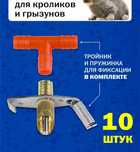 Ниппельная автопоилка для кроликов и грызунов. Цена за 10 шт.