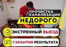 Услуги сантехника на выезд