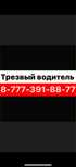 Трезвый водитель / перегон автомобиля. Круглосуточно 24/7