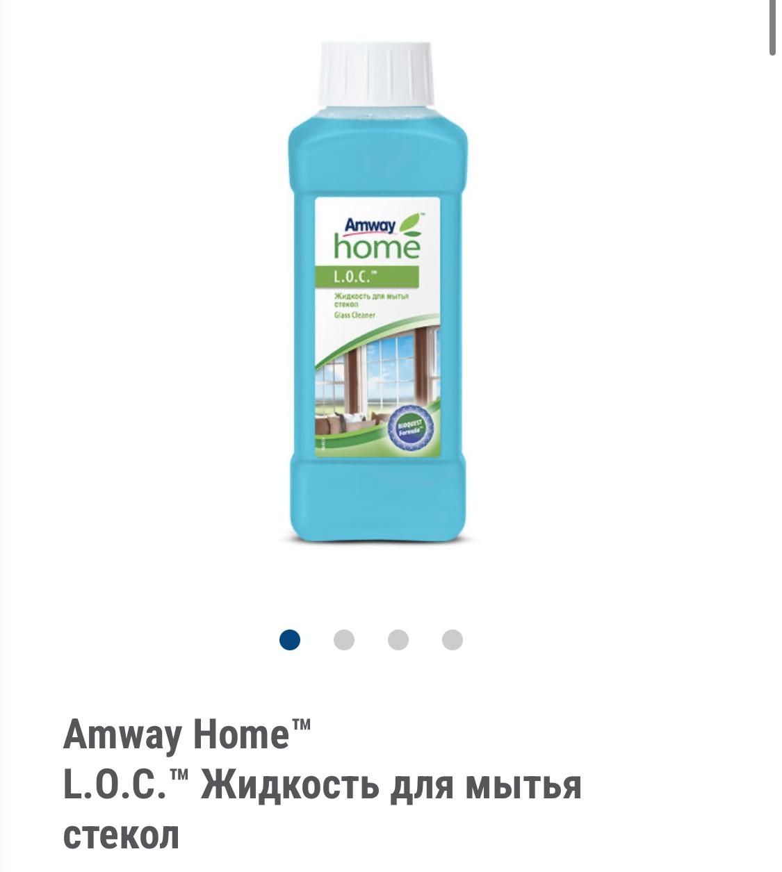 Amway жидкость для мытья посуды