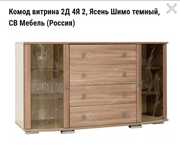 Продам комод витрина